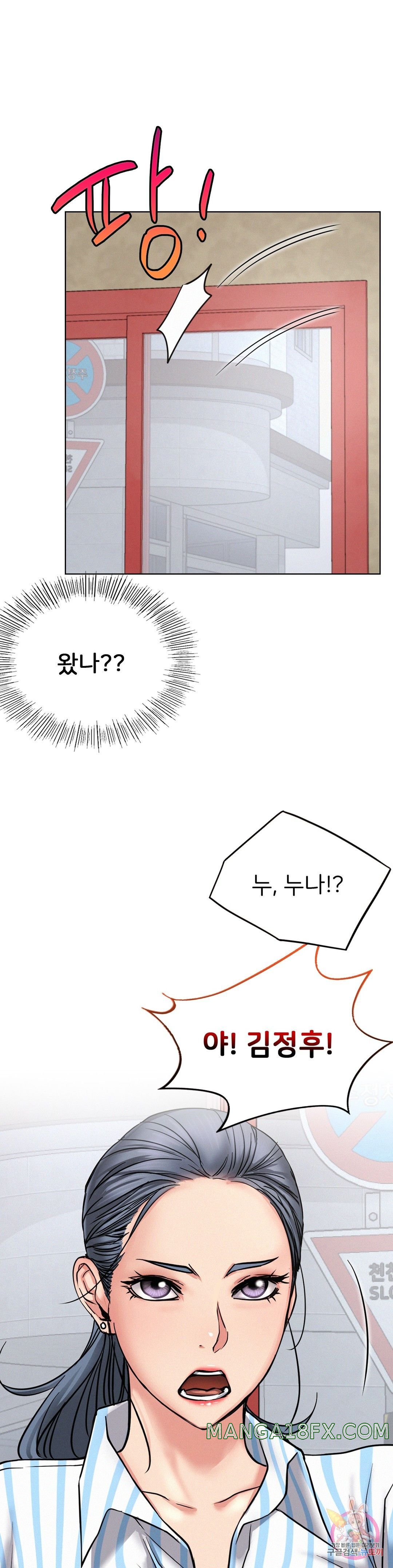 Staying with Ajumma Raw Chapter 24 image 35