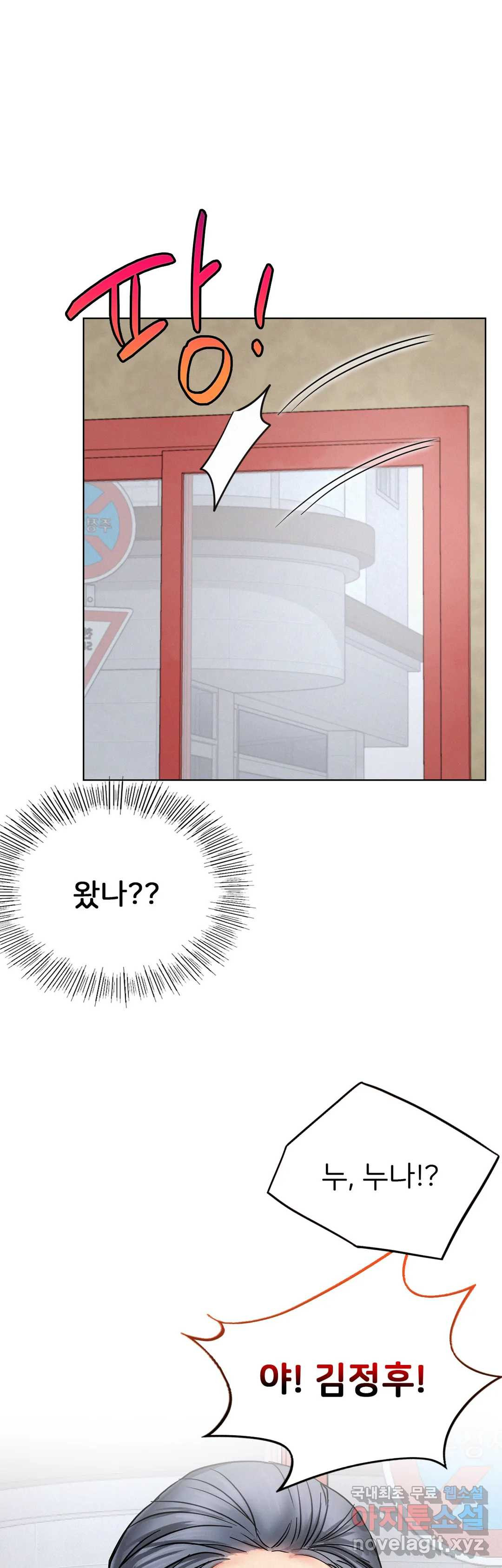 Staying with Ajumma Raw Chapter 25 image 0