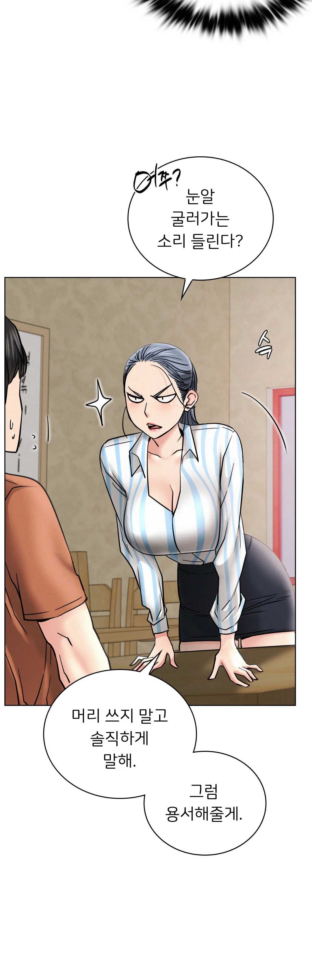 Staying with Ajumma Raw Chapter 25 image 9