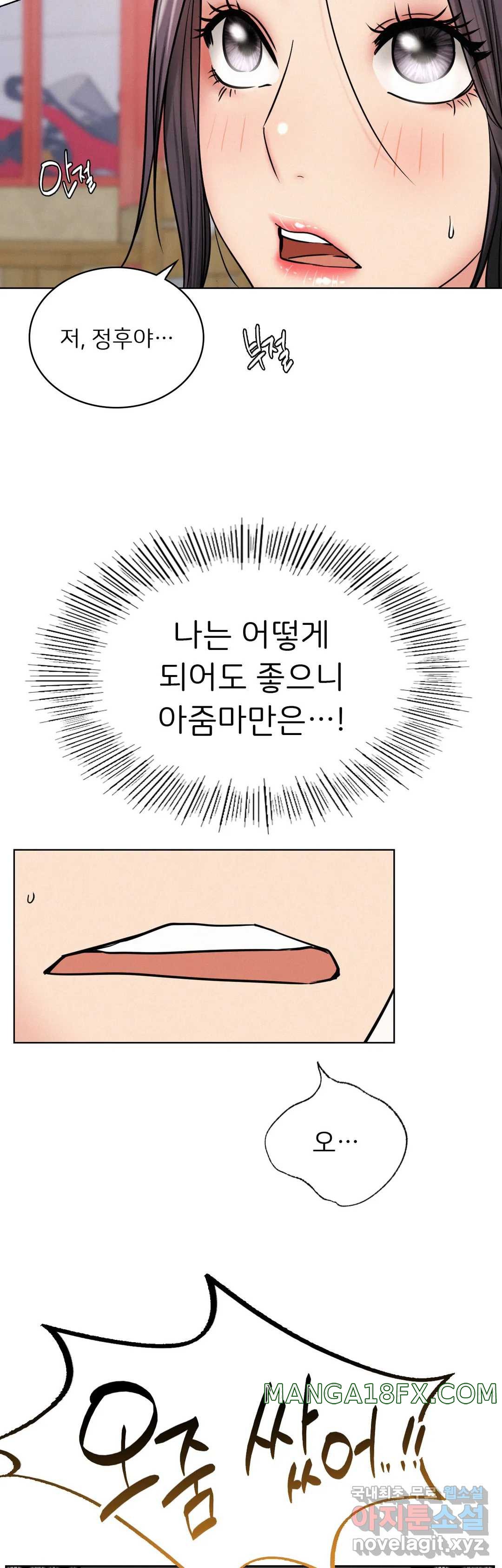 Staying with Ajumma Raw Chapter 25 image 11