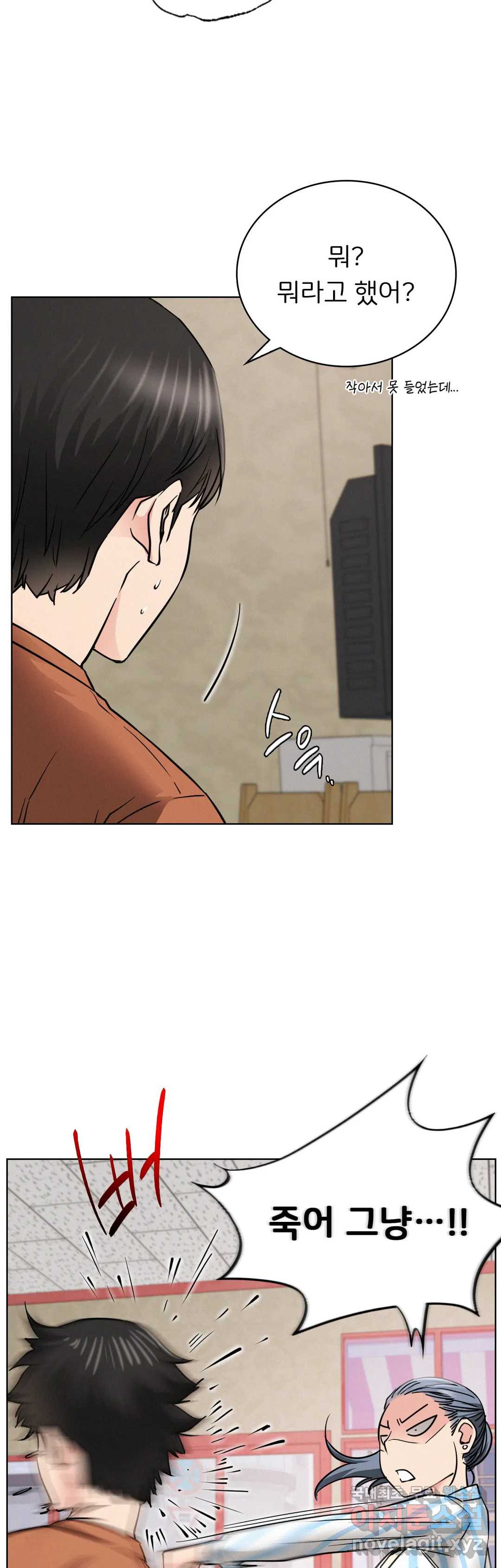Staying with Ajumma Raw Chapter 25 image 14