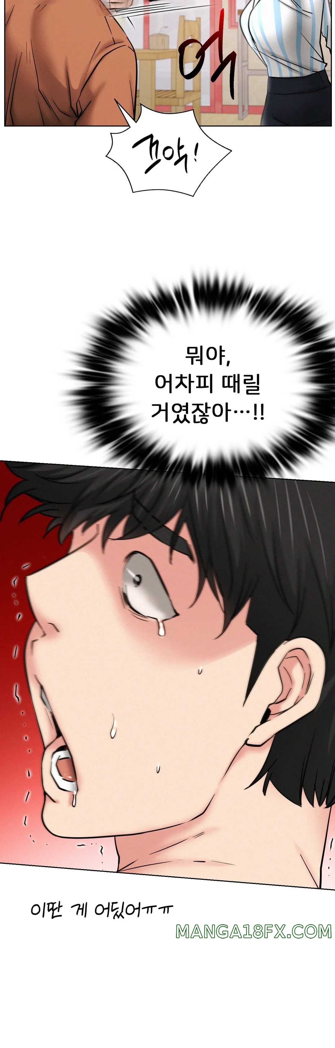 Staying with Ajumma Raw Chapter 25 image 15