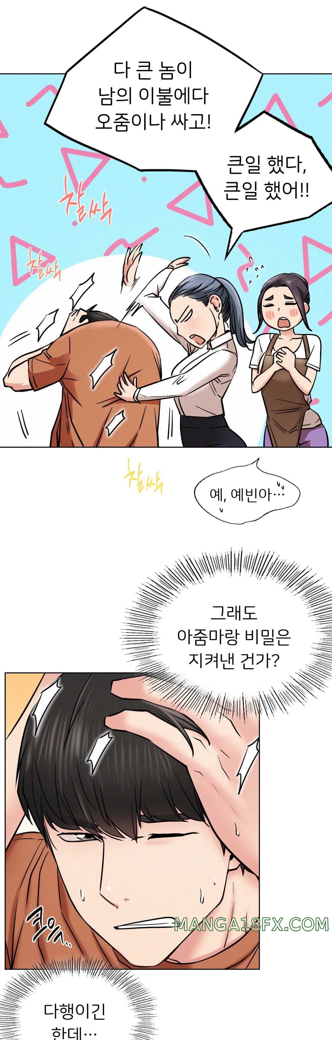 Staying with Ajumma Raw Chapter 25 image 16