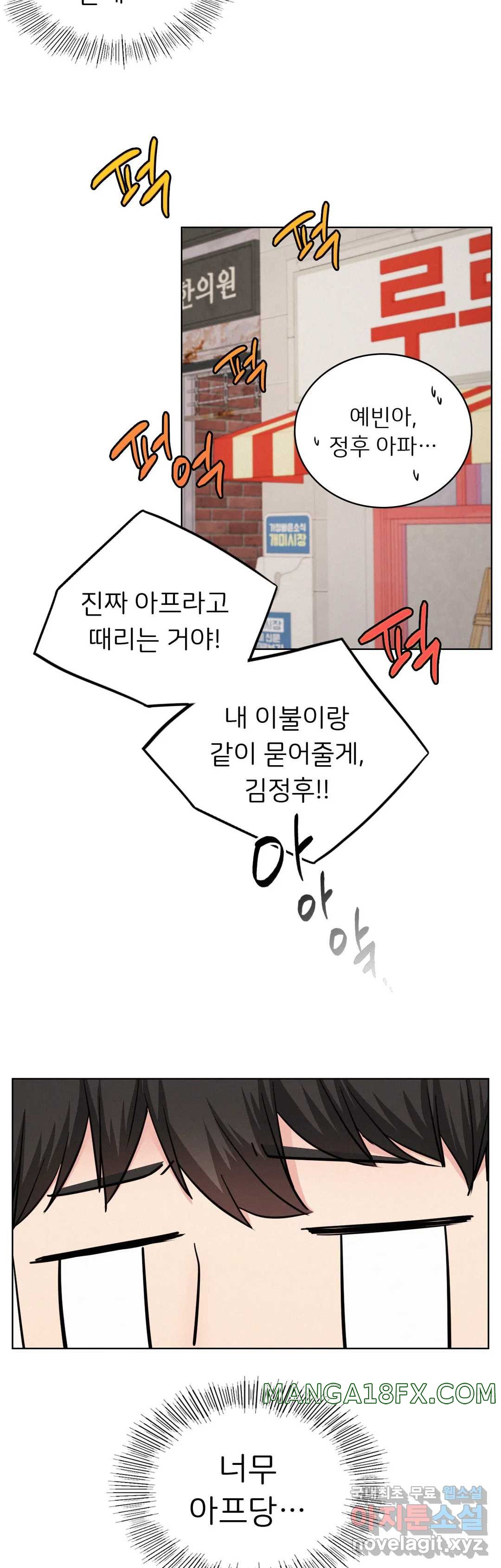 Staying with Ajumma Raw Chapter 25 image 17