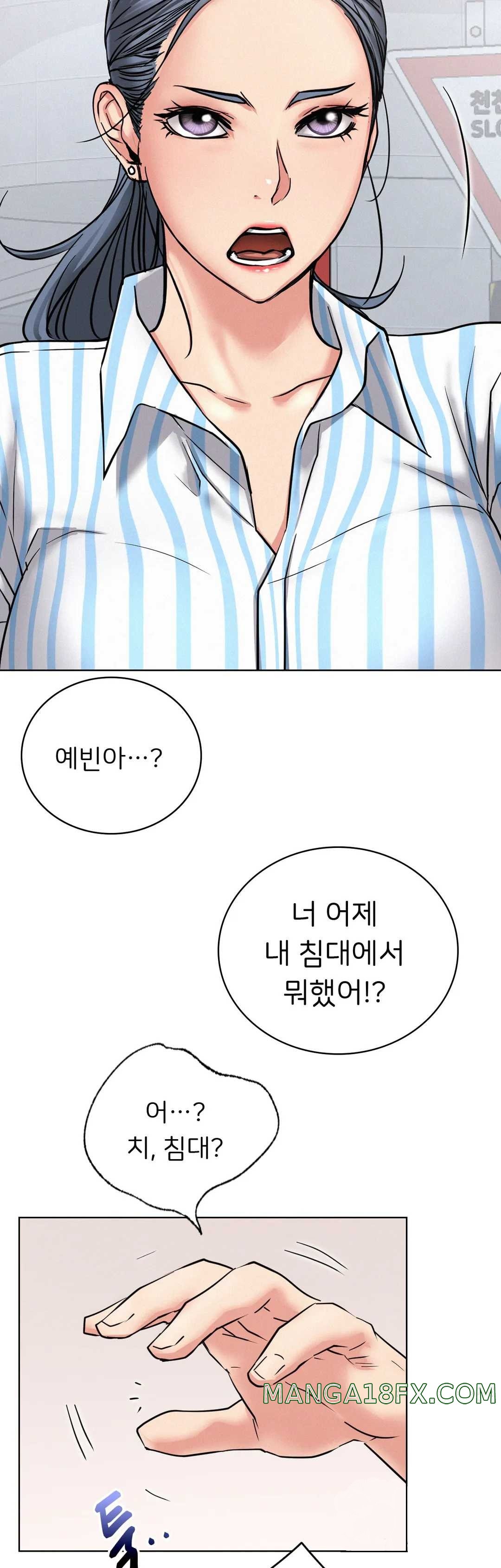 Staying with Ajumma Raw Chapter 25 image 1