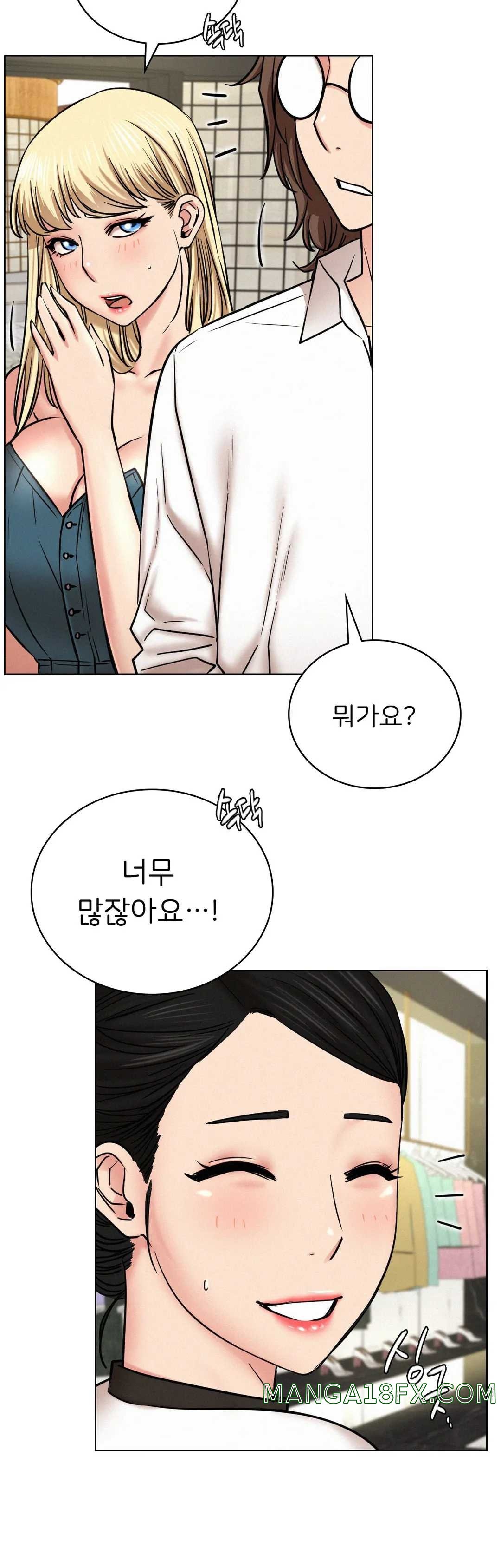 Staying with Ajumma Raw Chapter 25 image 21