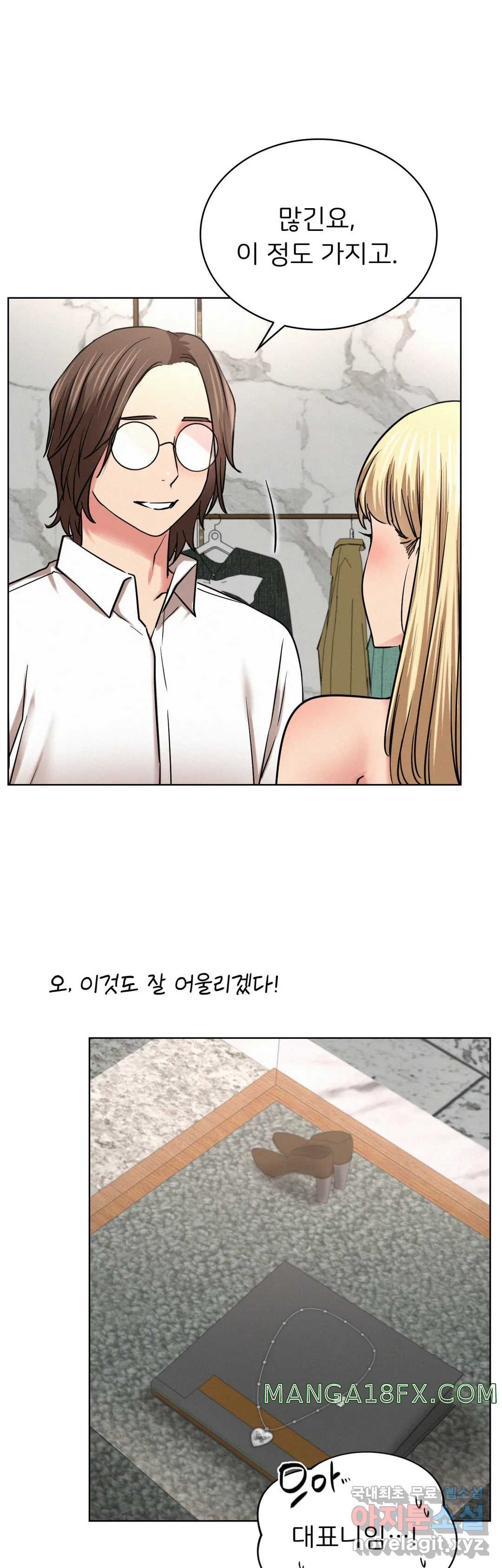 Staying with Ajumma Raw Chapter 25 image 22