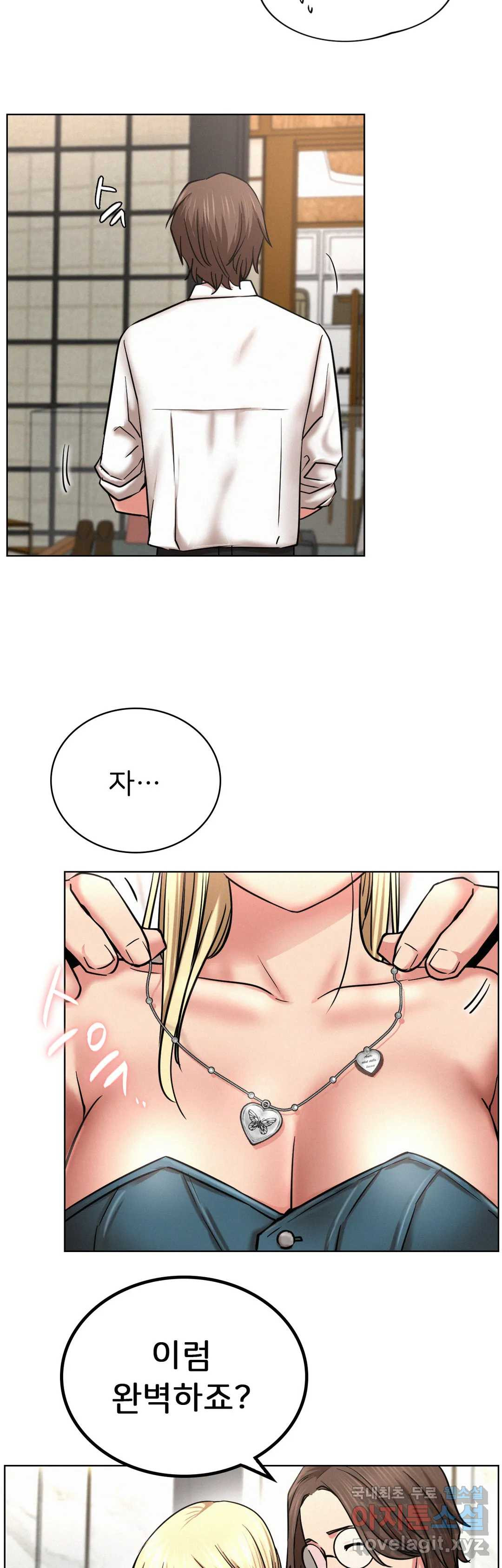 Staying with Ajumma Raw Chapter 25 image 23
