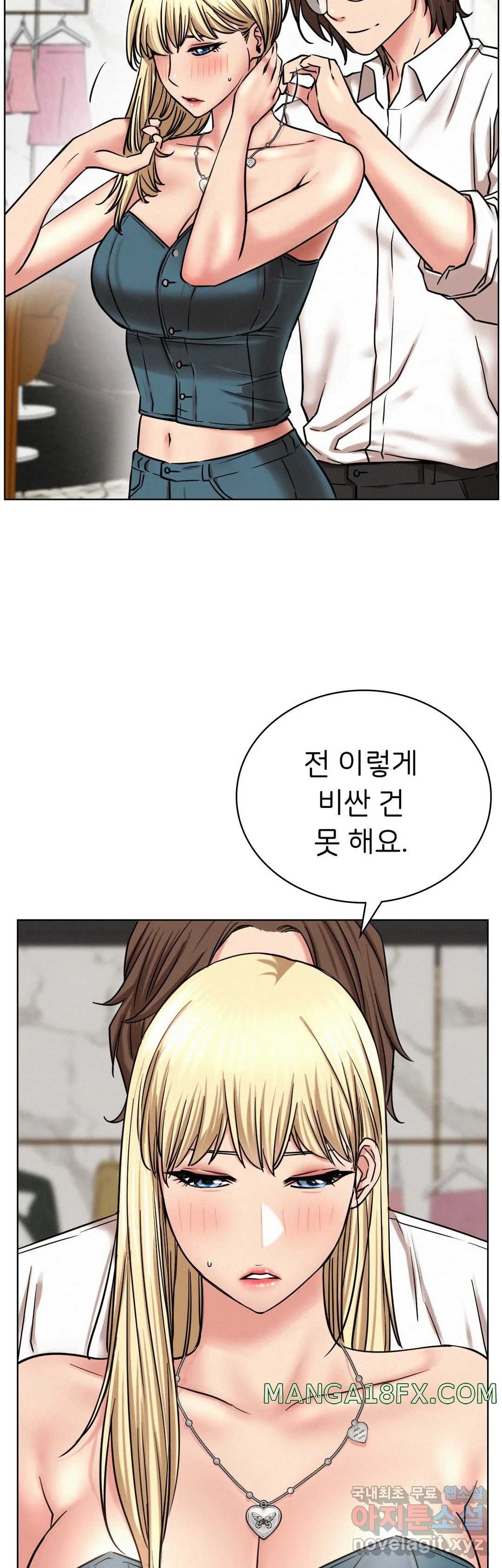Staying with Ajumma Raw Chapter 25 image 24