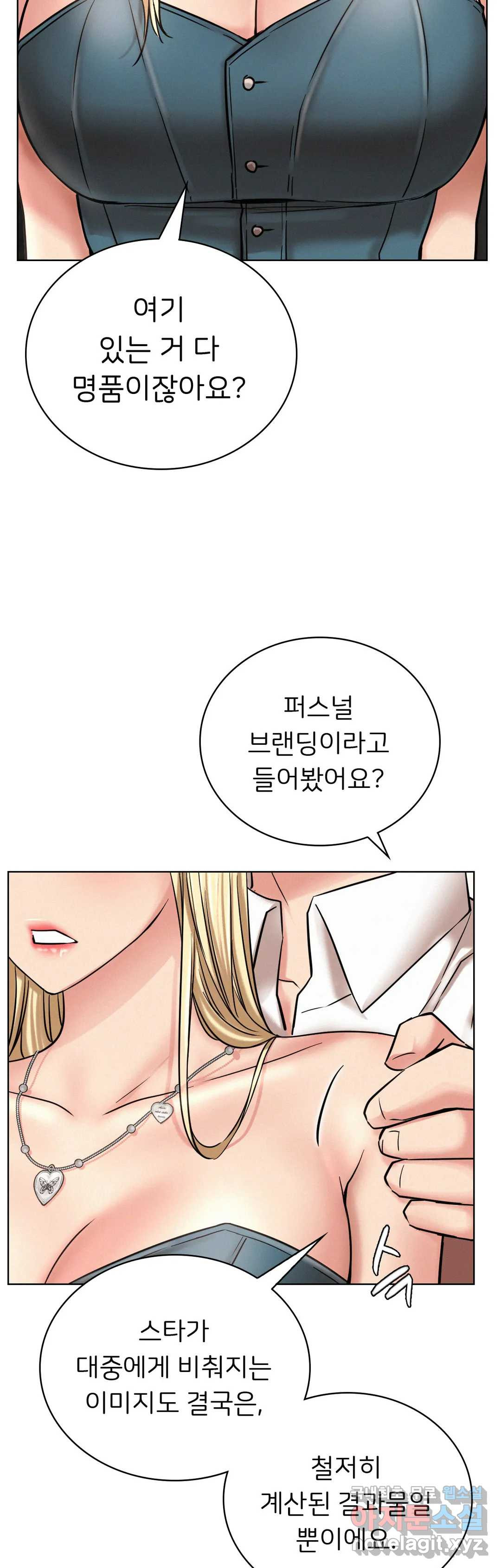 Staying with Ajumma Raw Chapter 25 image 25