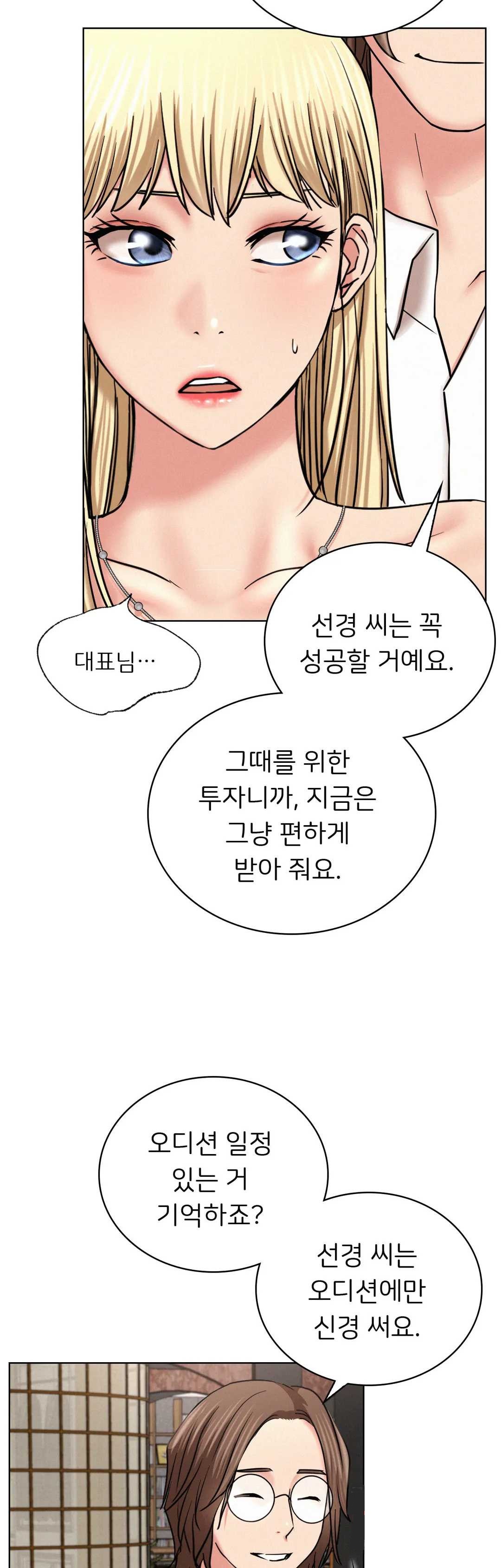 Staying with Ajumma Raw Chapter 25 image 26