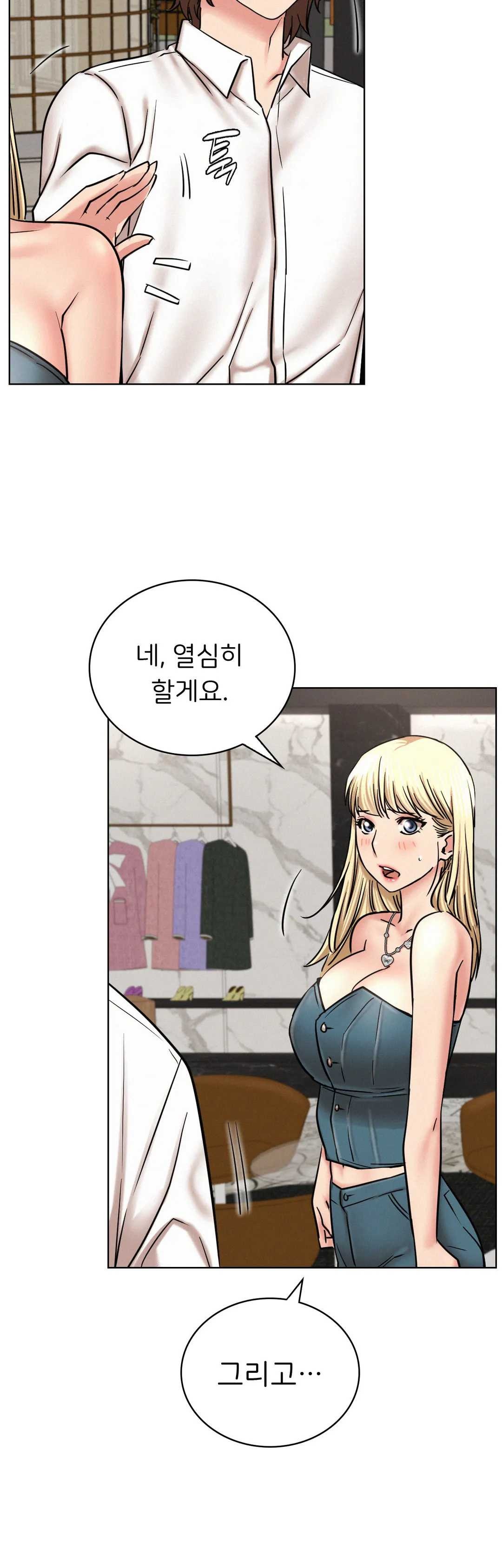 Staying with Ajumma Raw Chapter 25 image 27