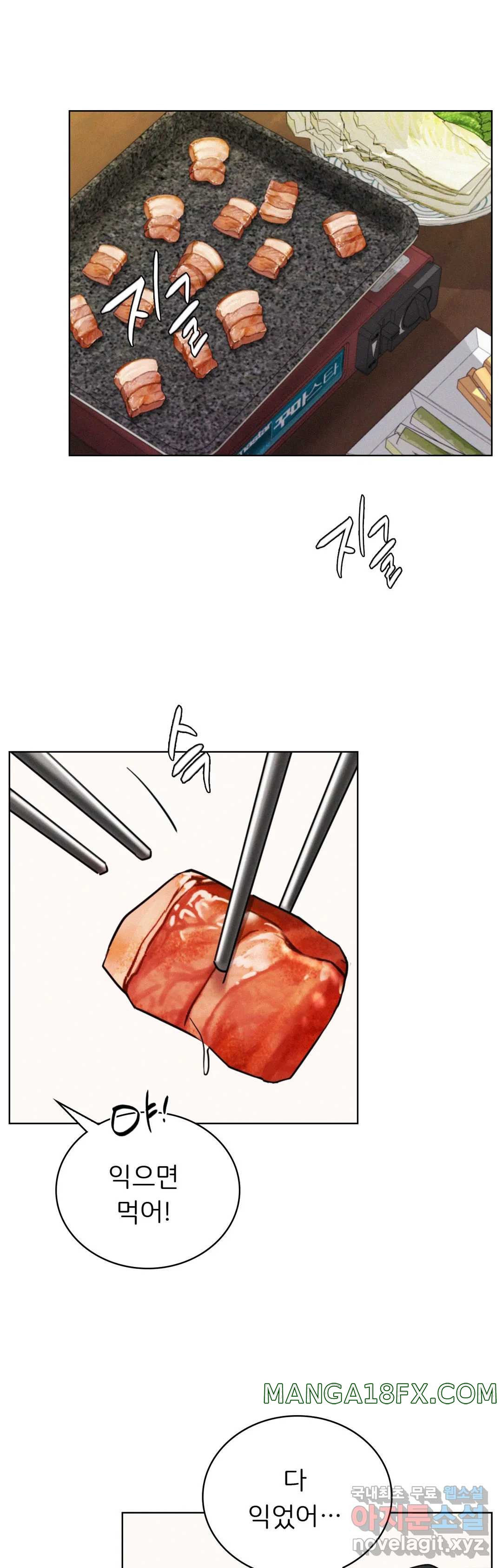Staying with Ajumma Raw Chapter 25 image 30