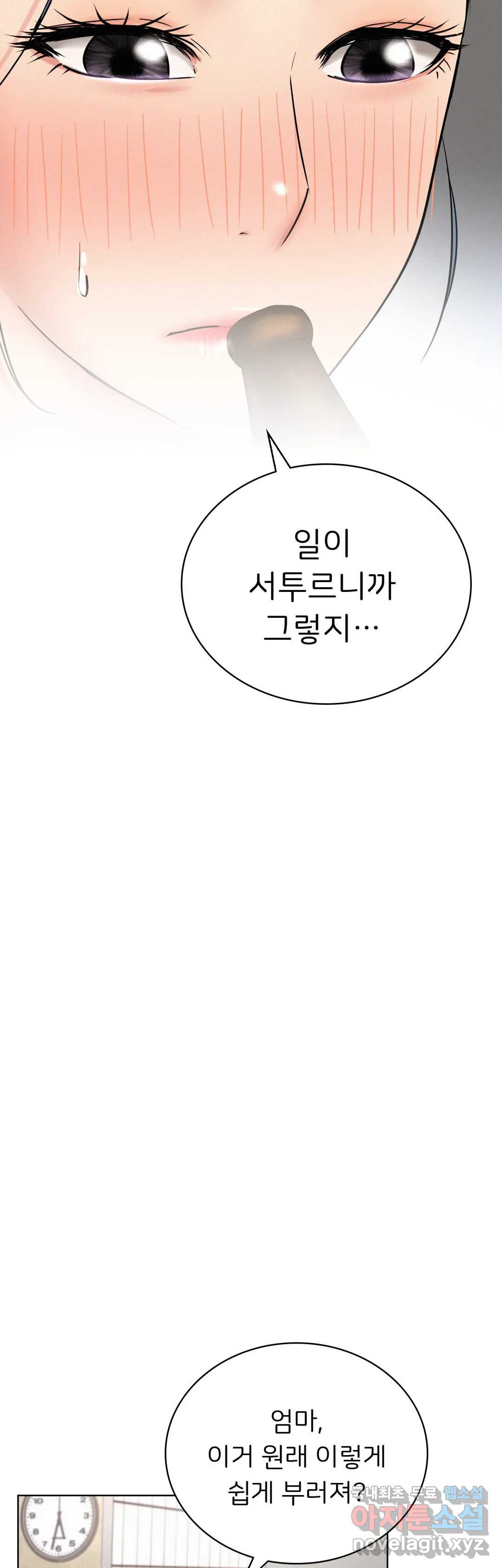 Staying with Ajumma Raw Chapter 25 image 35