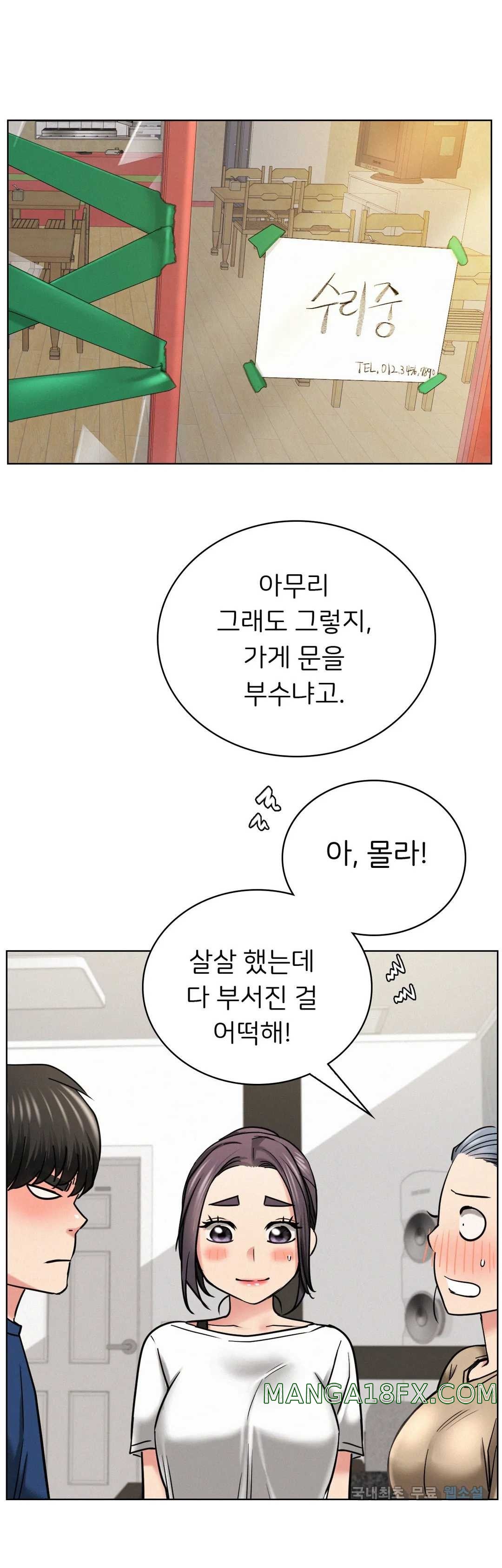 Staying with Ajumma Raw Chapter 25 image 39