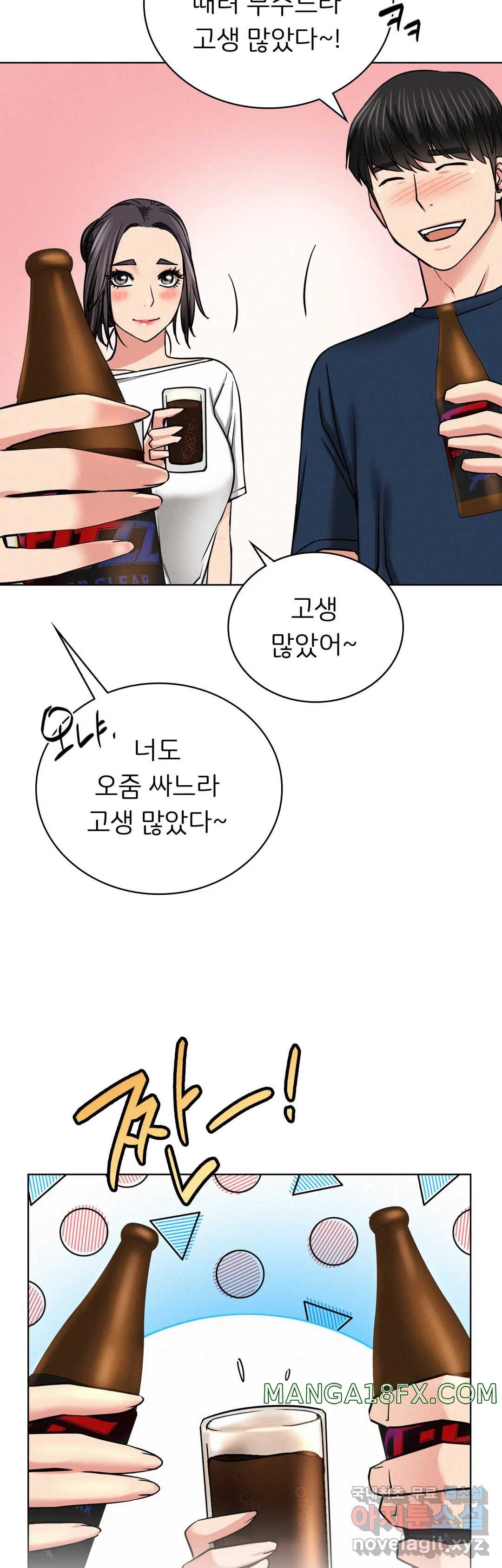 Staying with Ajumma Raw Chapter 25 image 41