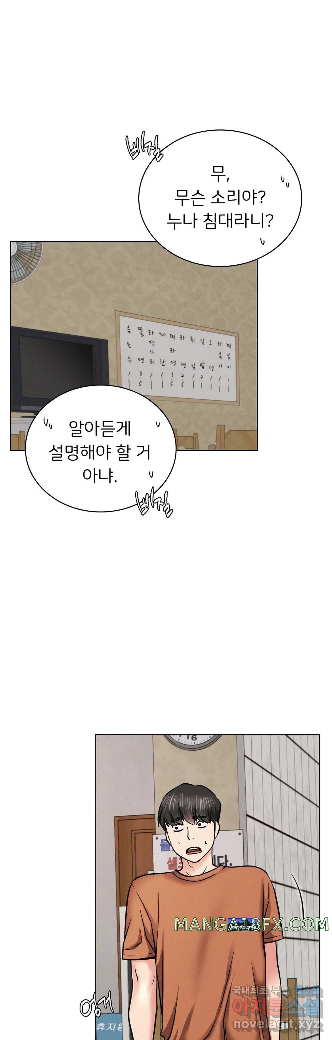 Staying with Ajumma Raw Chapter 25 image 4