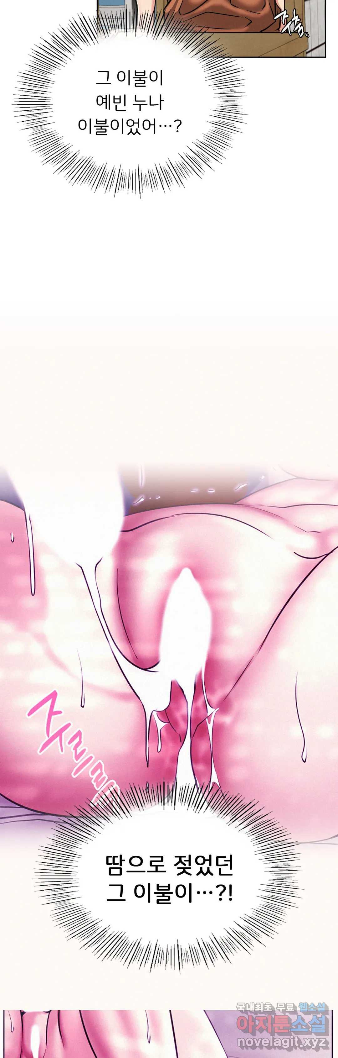 Staying with Ajumma Raw Chapter 25 image 5