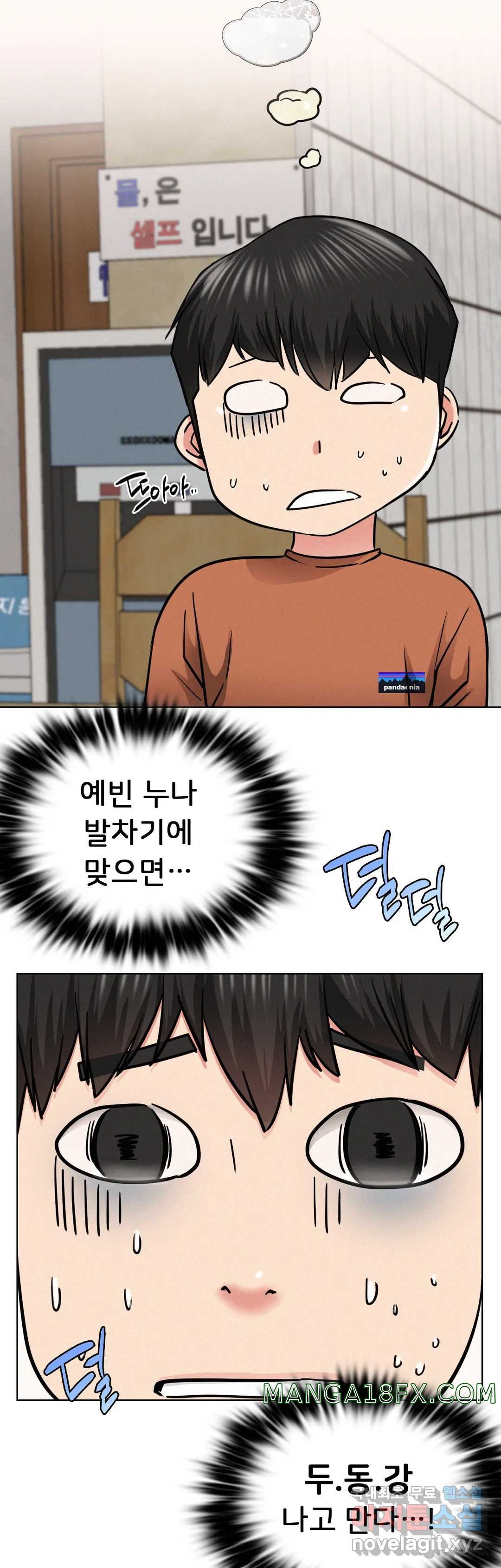 Staying with Ajumma Raw Chapter 25 image 8