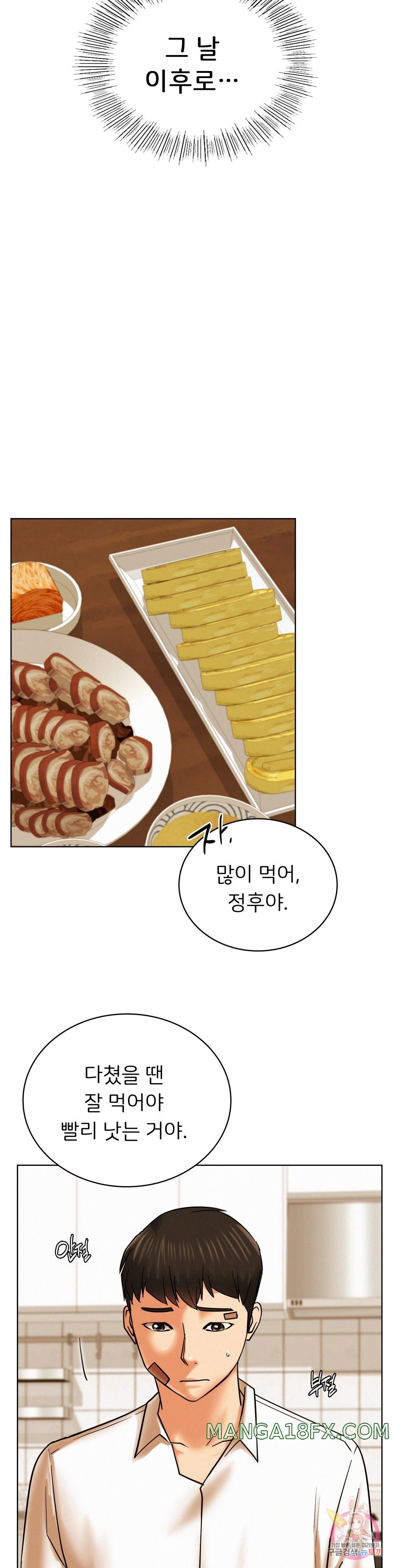 Staying with Ajumma Raw Chapter 27 image 10