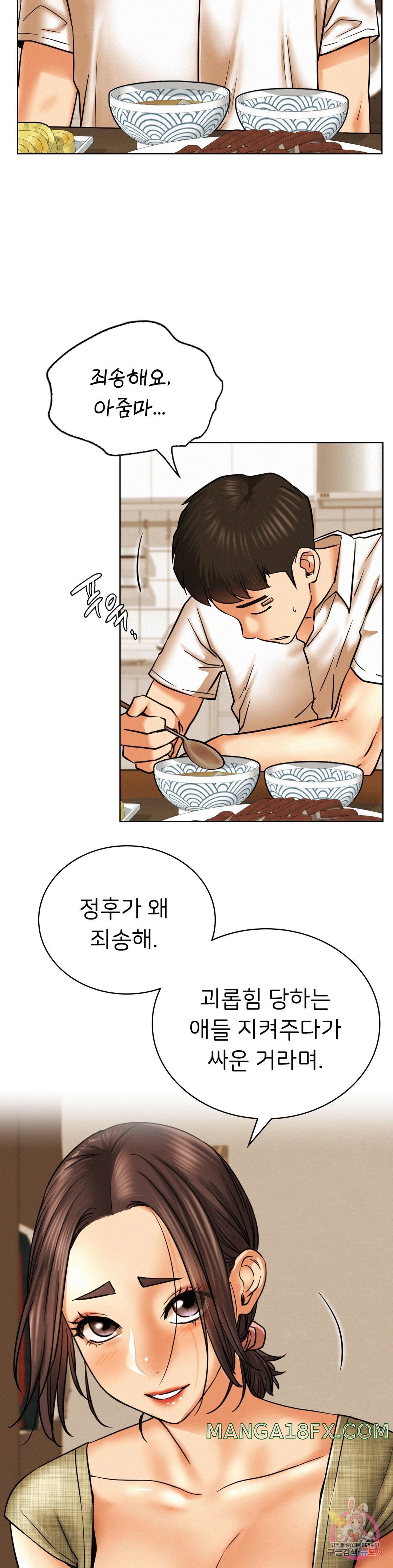 Staying with Ajumma Raw Chapter 27 image 11