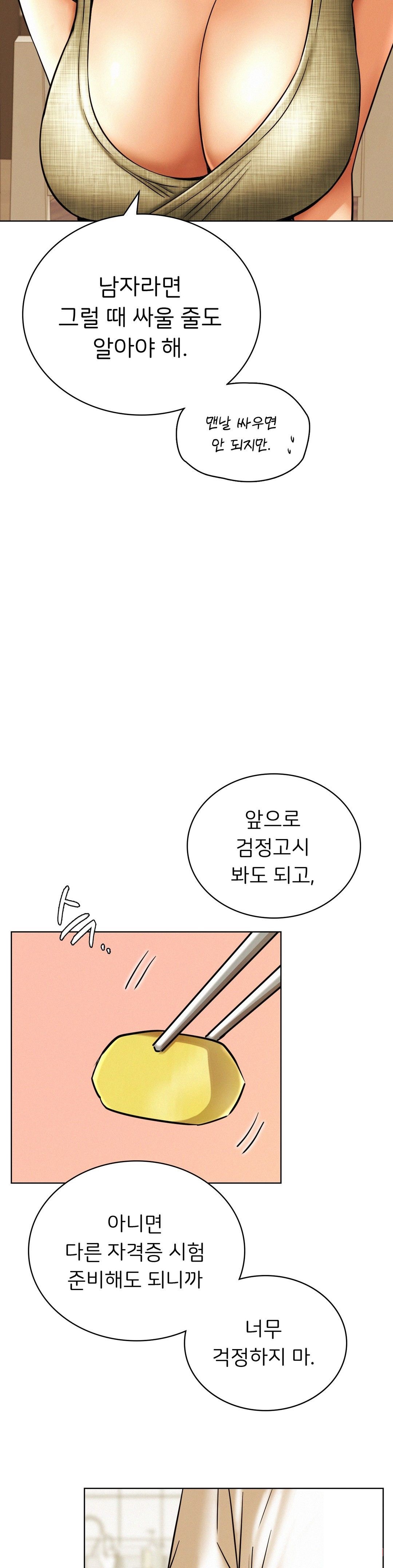 Staying with Ajumma Raw Chapter 27 image 12