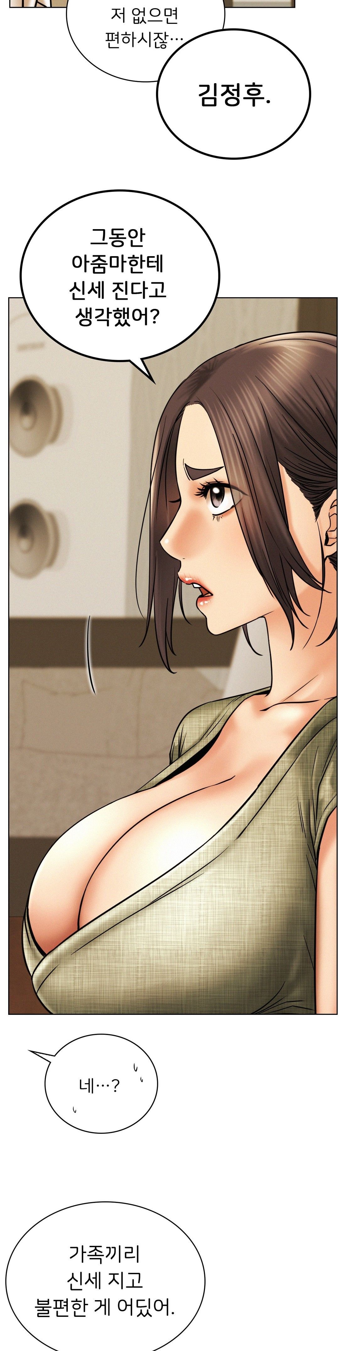 Staying with Ajumma Raw Chapter 27 image 14
