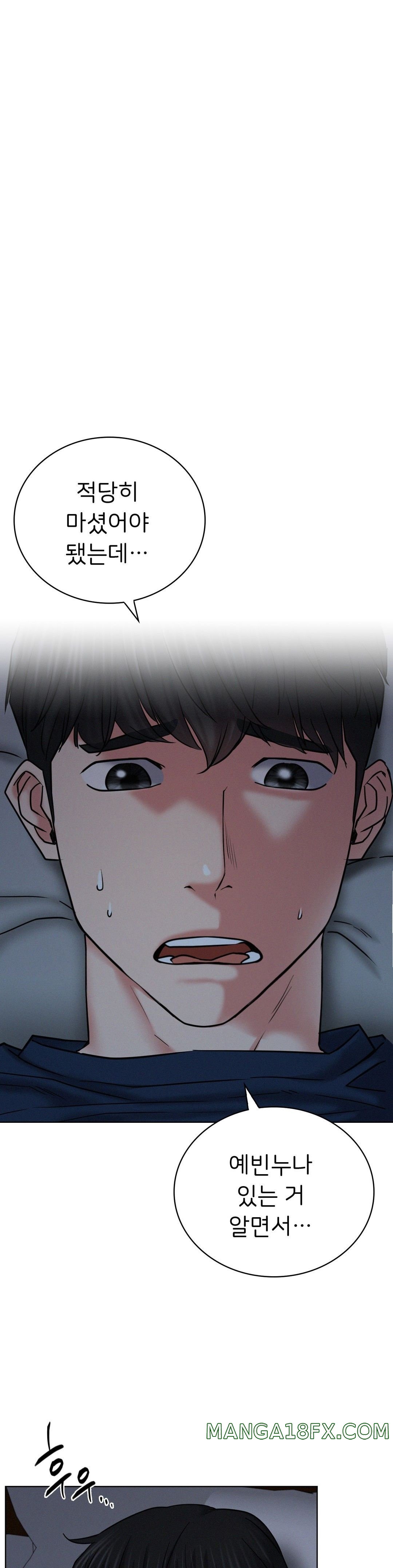 Staying with Ajumma Raw Chapter 27 image 17