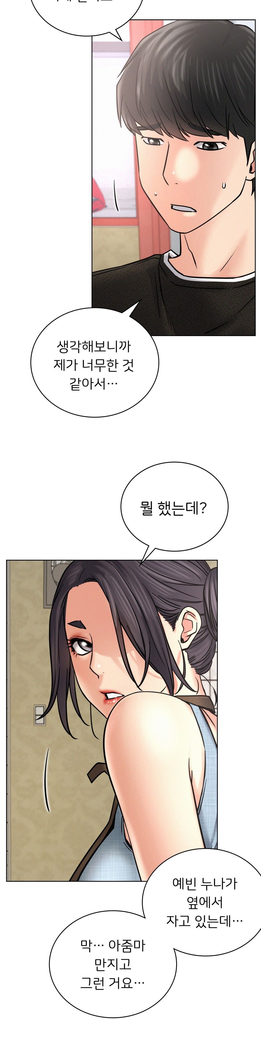 Staying with Ajumma Raw Chapter 27 image 24