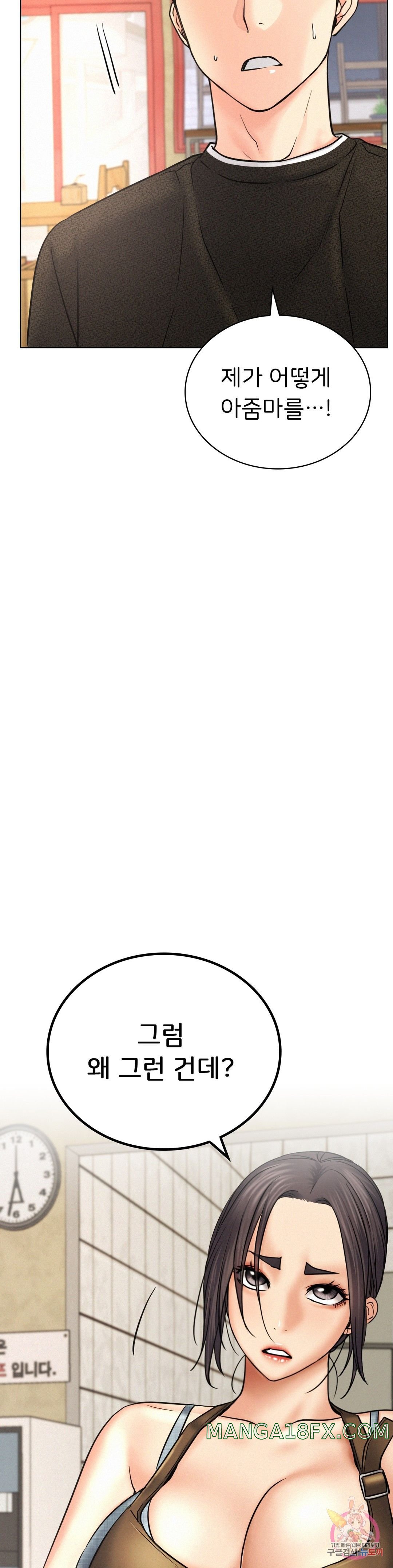 Staying with Ajumma Raw Chapter 27 image 26