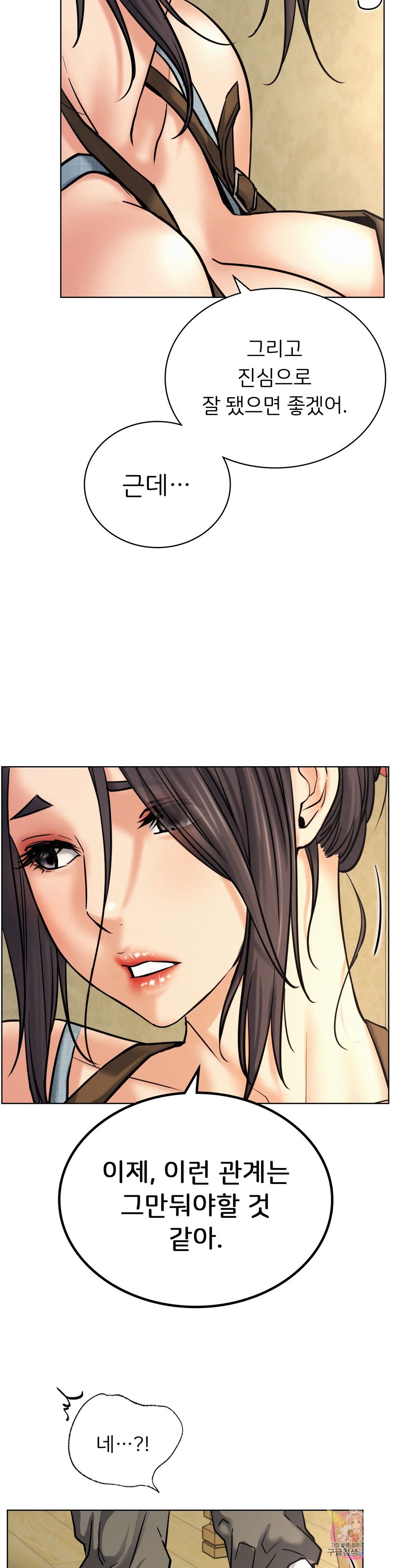 Staying with Ajumma Raw Chapter 27 image 28