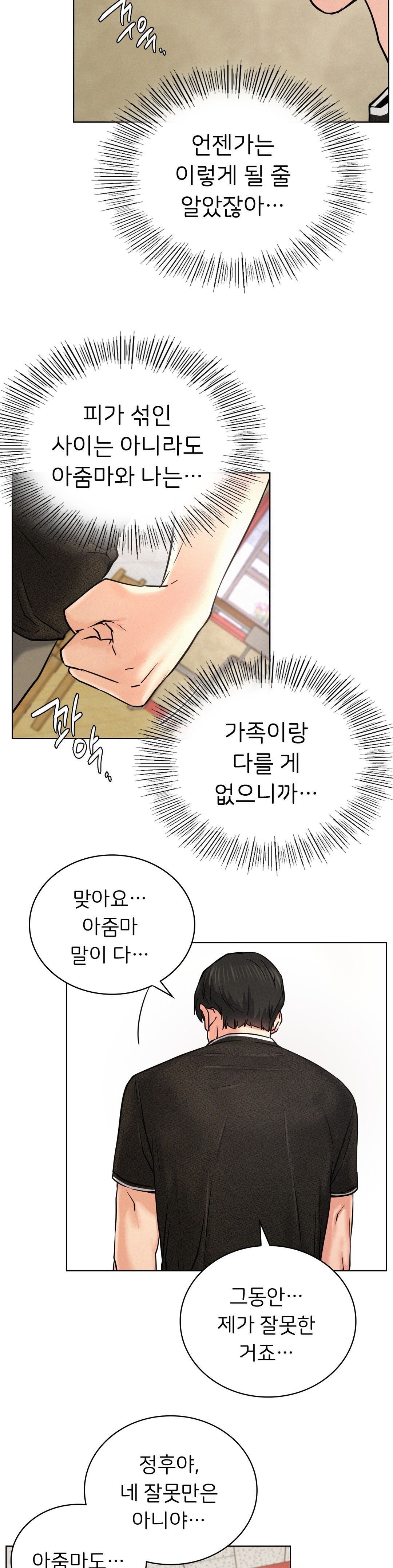Staying with Ajumma Raw Chapter 27 image 31