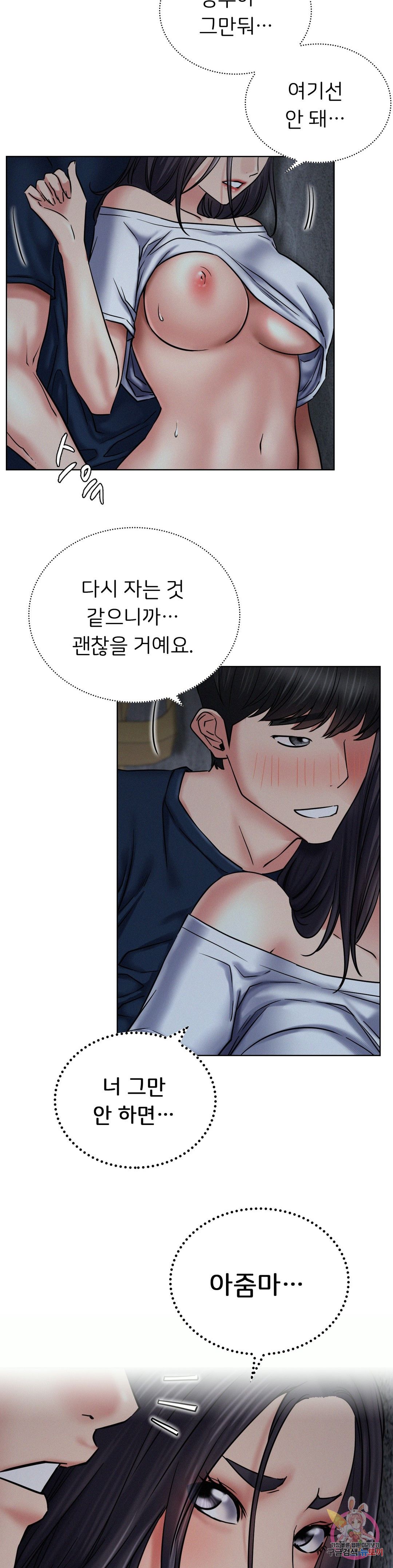 Staying with Ajumma Raw Chapter 27 image 6