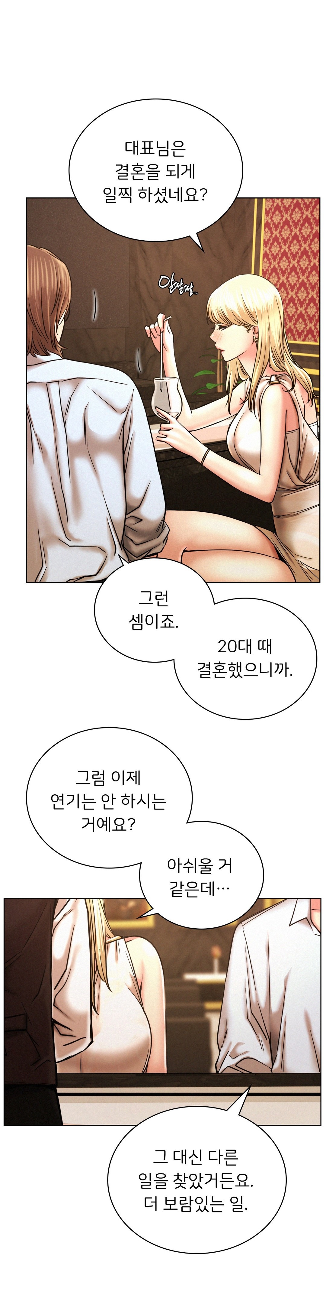Staying with Ajumma Raw Chapter 28 image 11