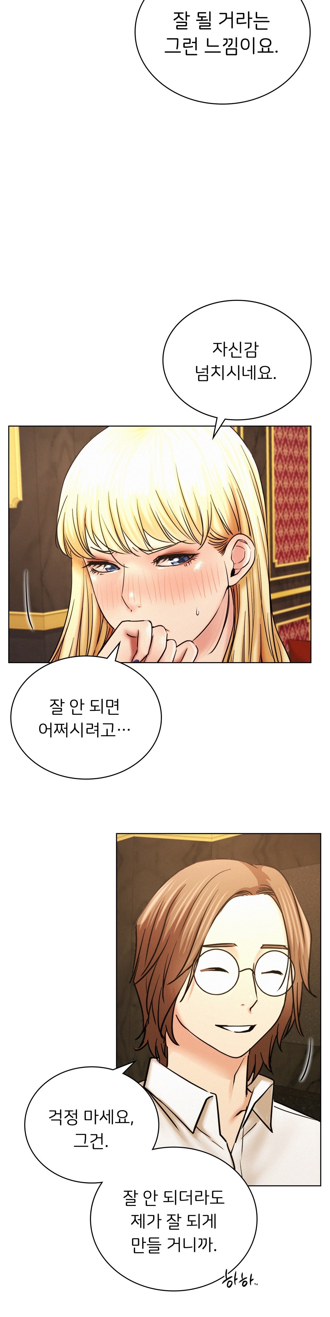 Staying with Ajumma Raw Chapter 28 image 14
