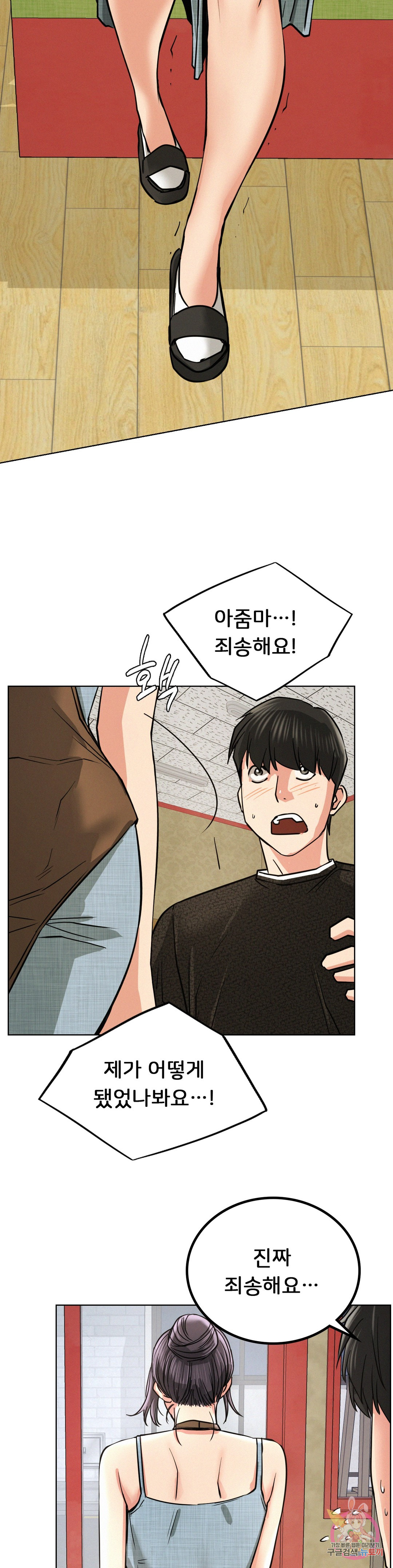 Staying with Ajumma Raw Chapter 28 image 30