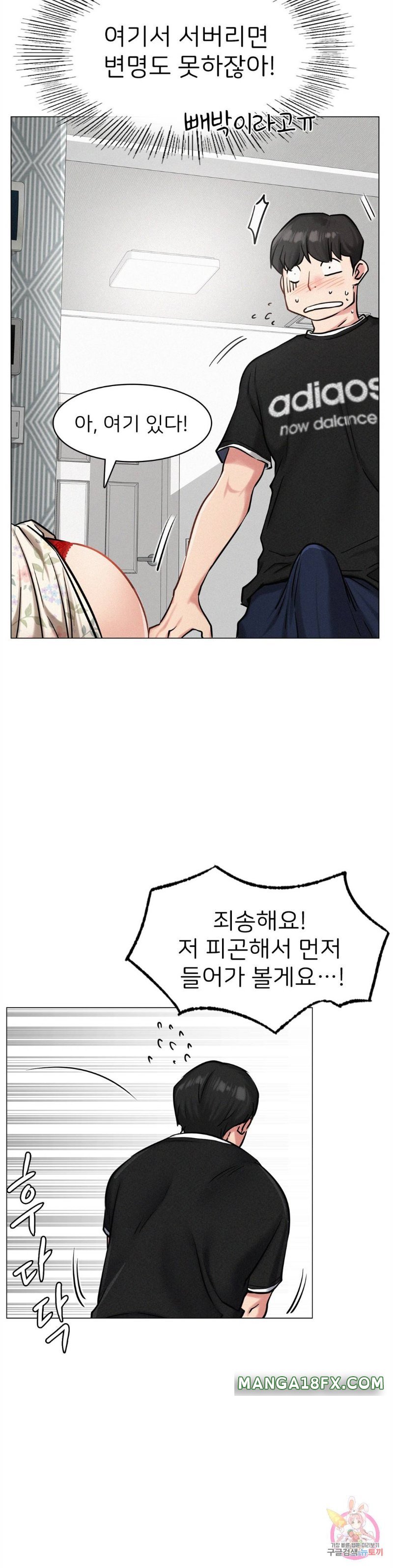 Staying with Ajumma Raw Chapter 3 image 12