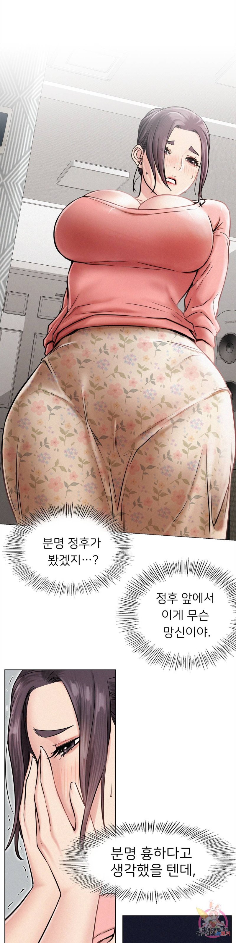 Staying with Ajumma Raw Chapter 3 image 15