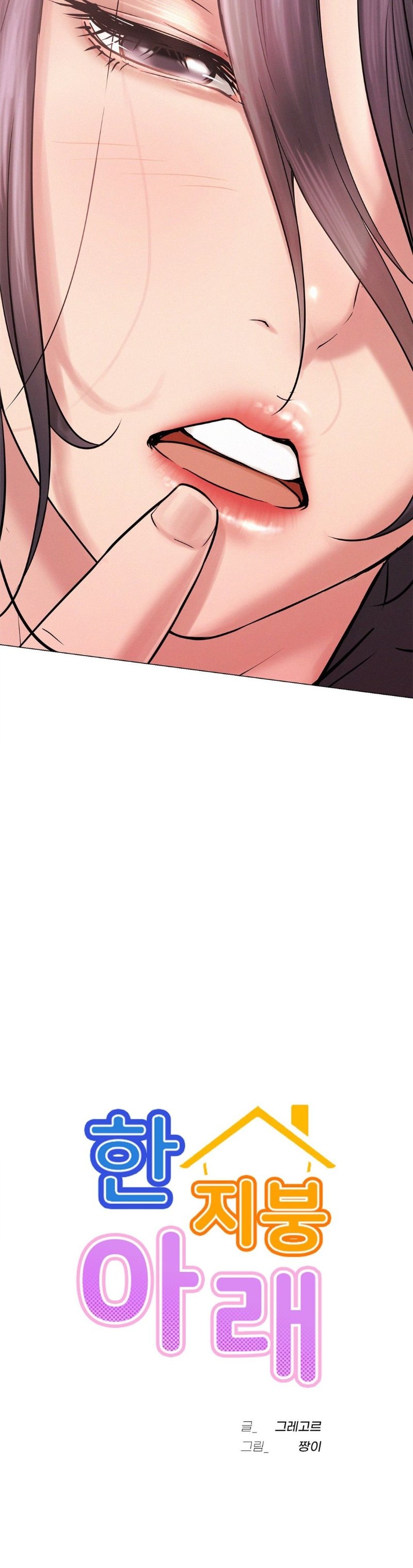 Staying with Ajumma Raw Chapter 3 image 1
