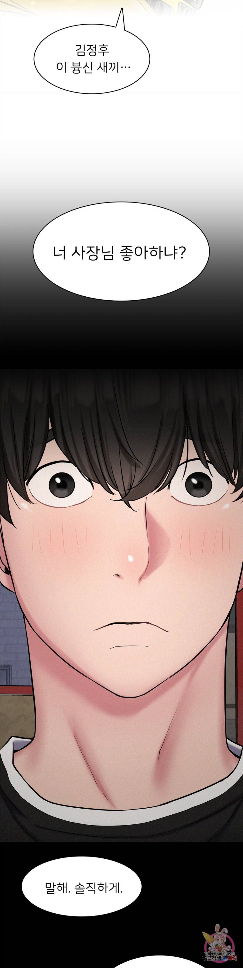 Staying with Ajumma Raw Chapter 3 image 21