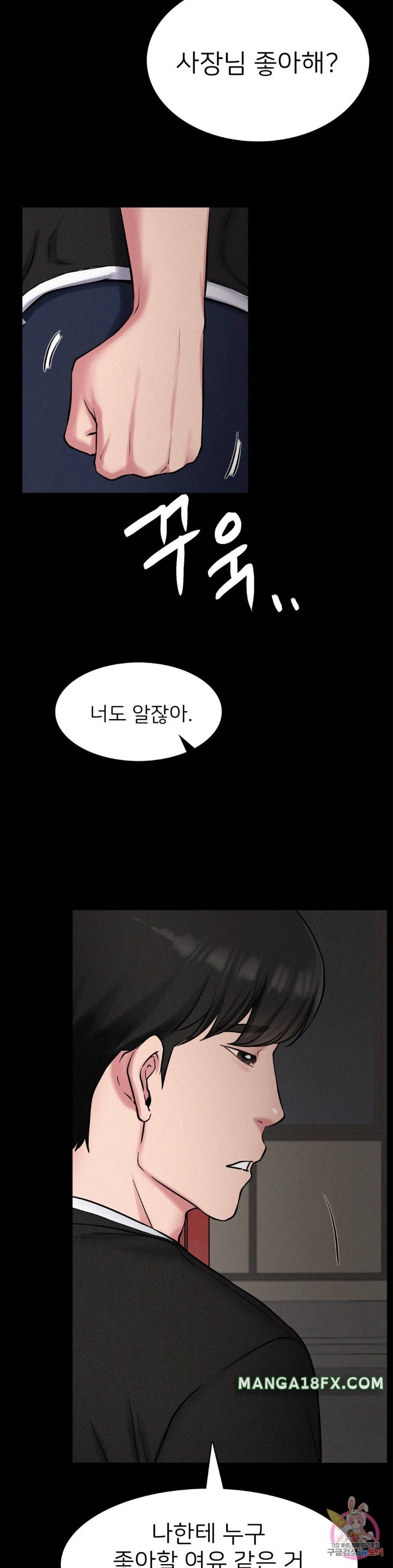 Staying with Ajumma Raw Chapter 3 image 22