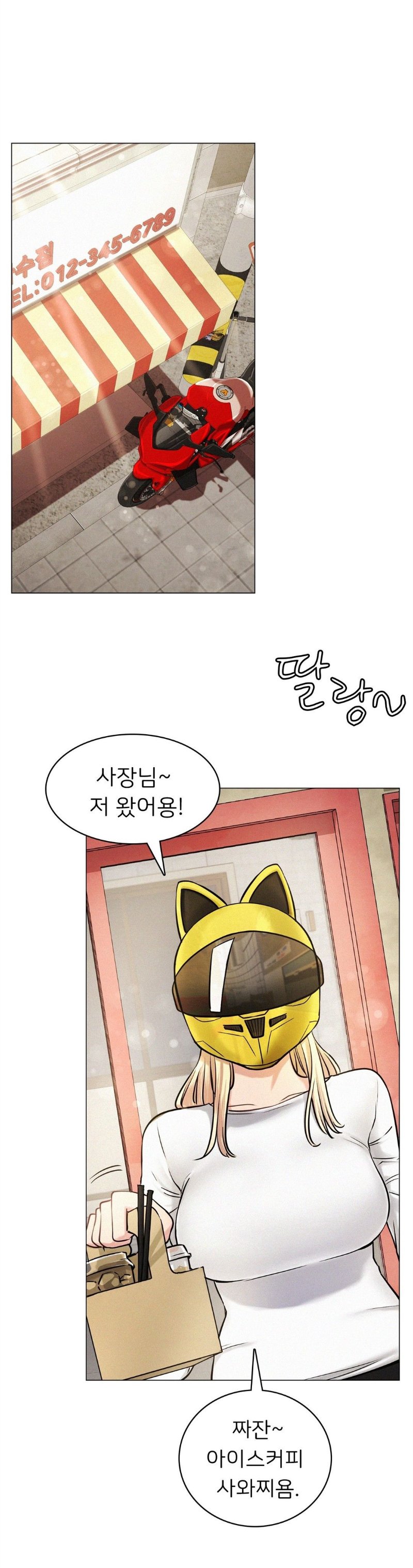 Staying with Ajumma Raw Chapter 3 image 25