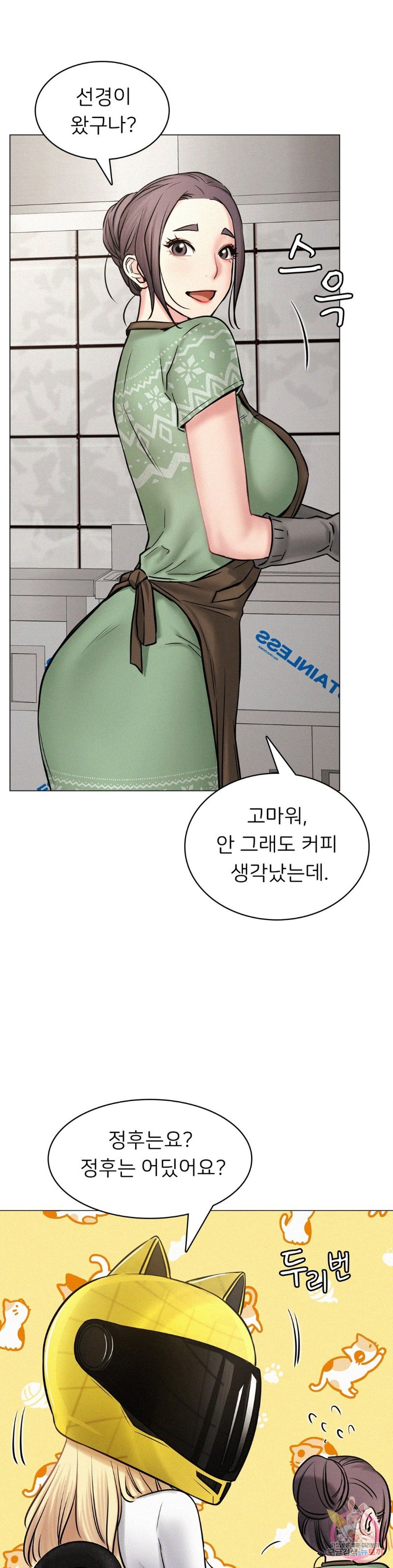 Staying with Ajumma Raw Chapter 3 image 26