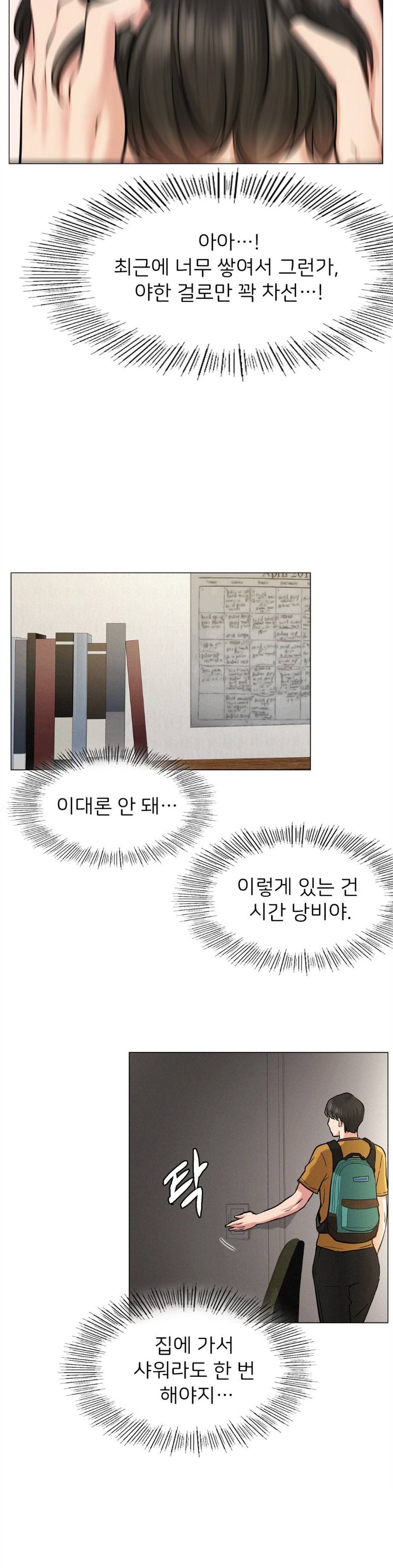 Staying with Ajumma Raw Chapter 3 image 35