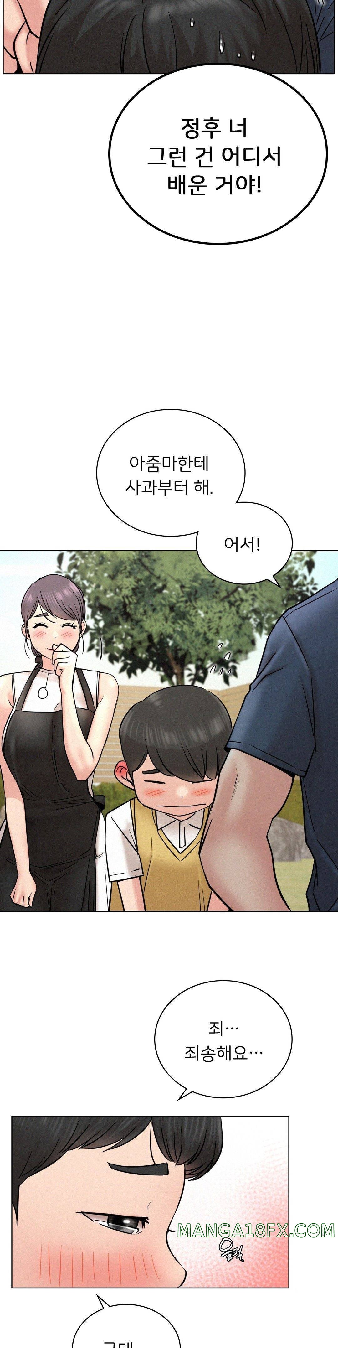 Staying with Ajumma Raw Chapter 30 image 13