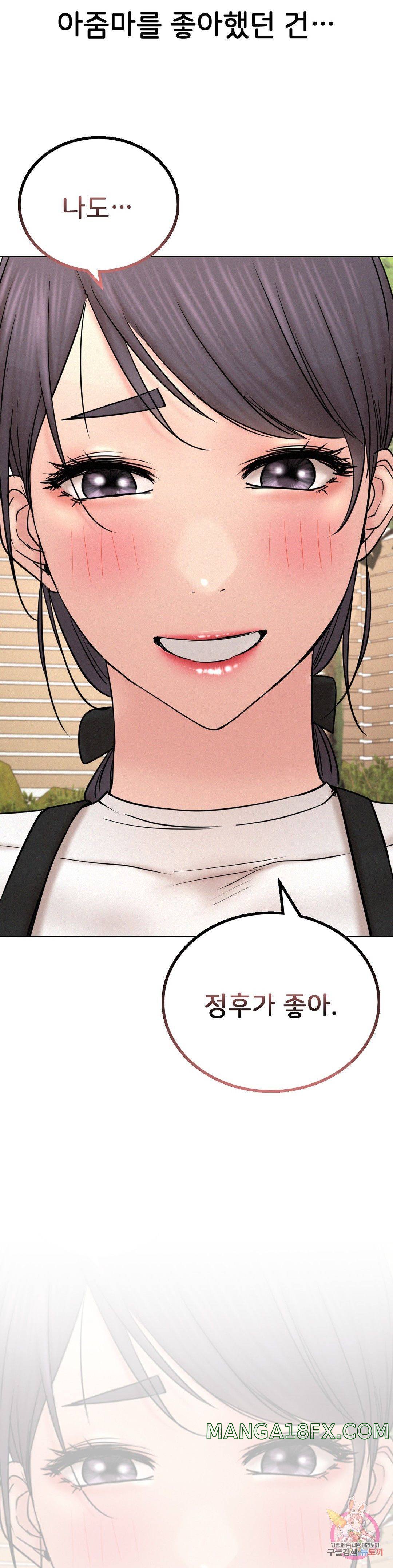 Staying with Ajumma Raw Chapter 30 image 15