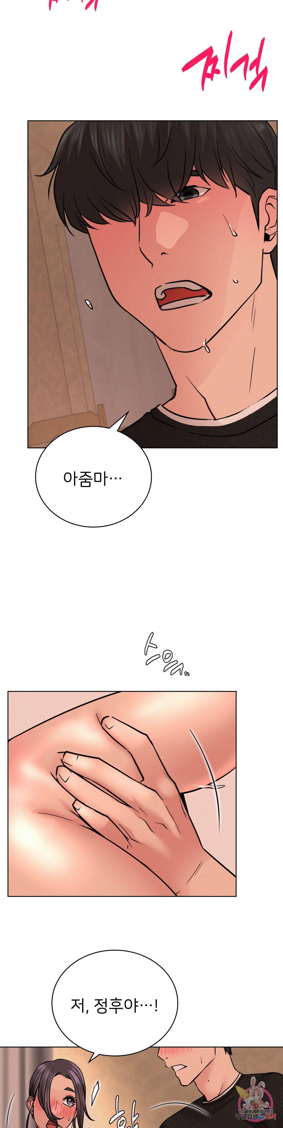 Staying with Ajumma Raw Chapter 30 image 18