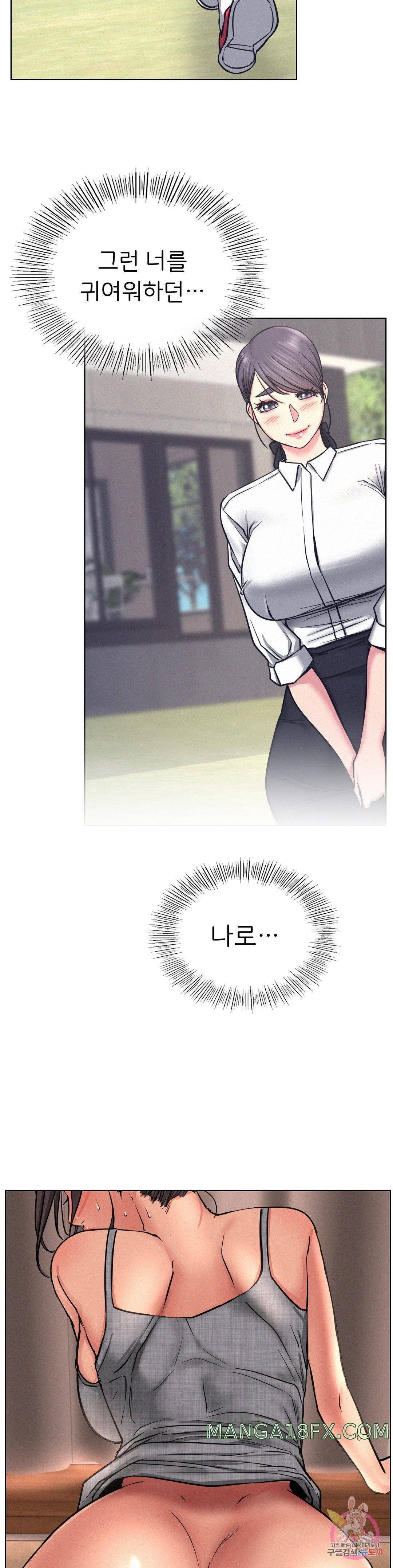 Staying with Ajumma Raw Chapter 30 image 1