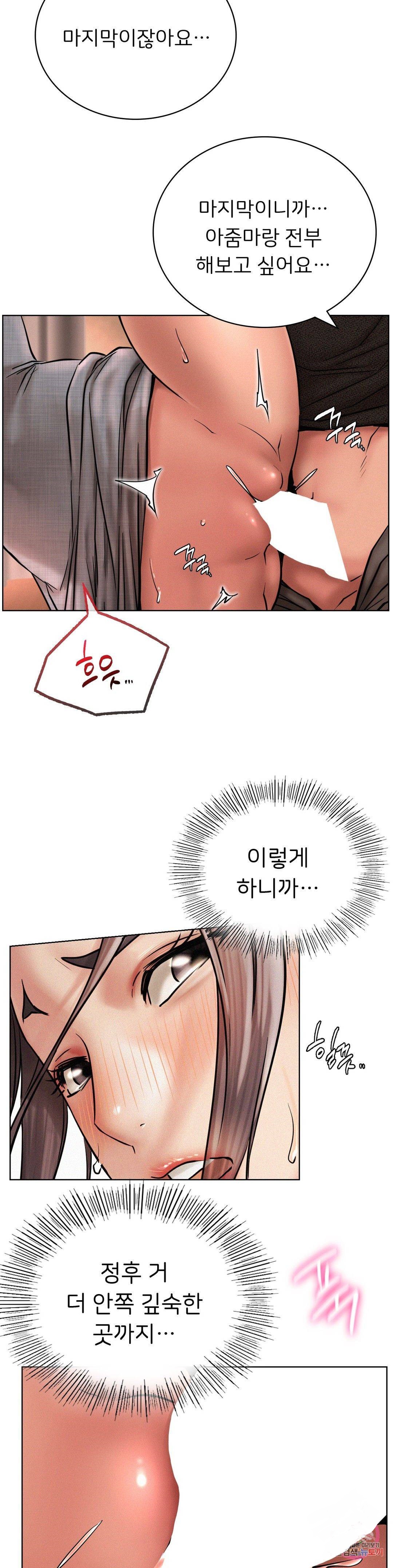 Staying with Ajumma Raw Chapter 30 image 20