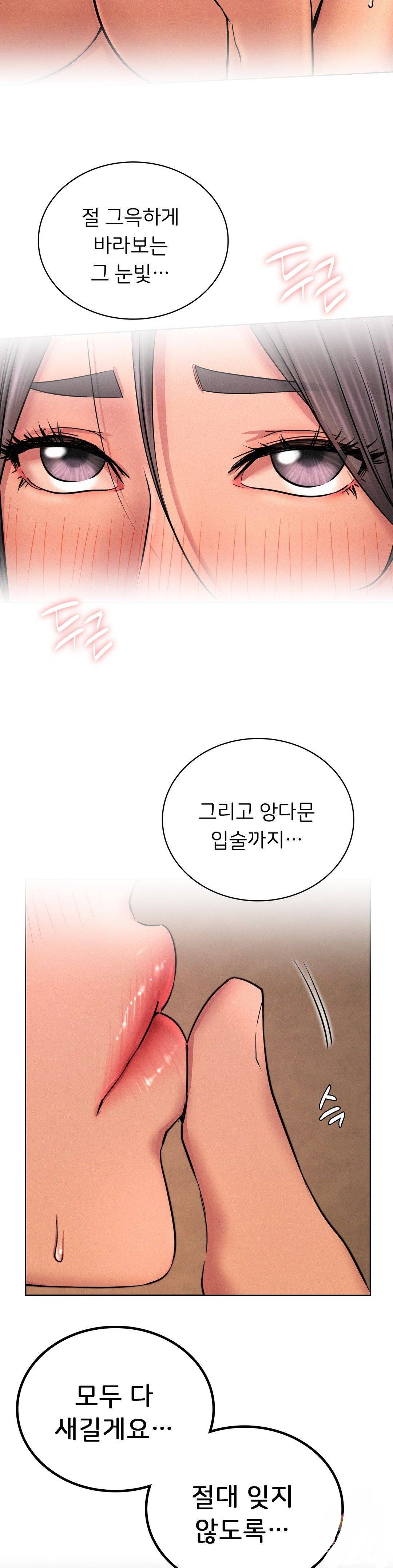 Staying with Ajumma Raw Chapter 30 image 26